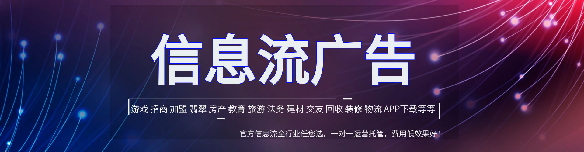 费县竞价托管